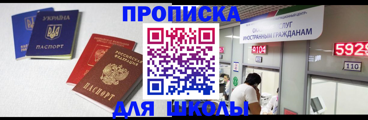 миграционный учет в Карпинске