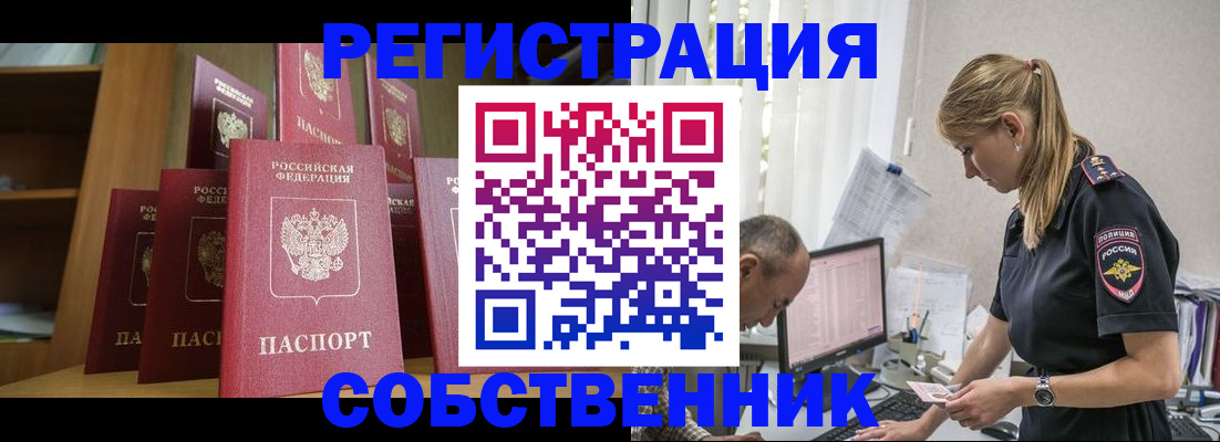 временная регистрация надежно в Карпинске