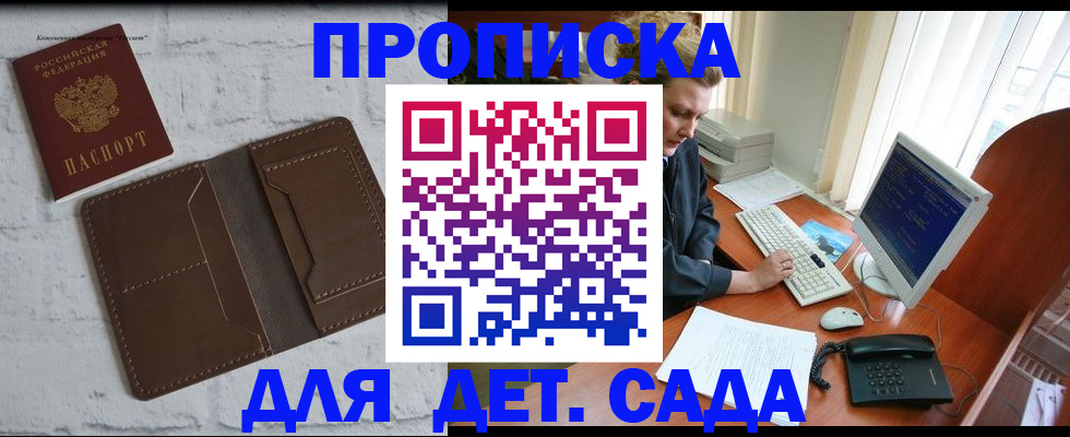 временная регистрация надежно в Карпинске