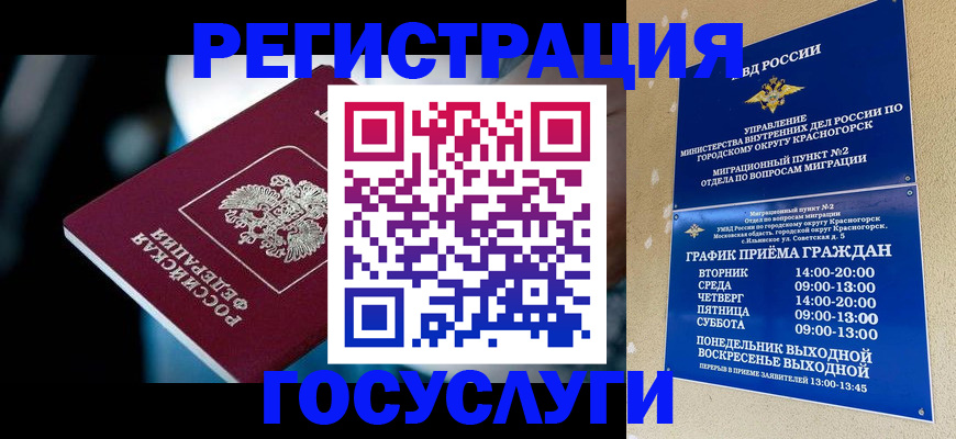 прописка в Карпинске