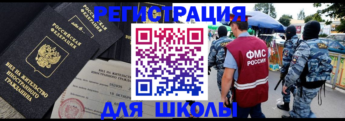 прописка ребенка в Карпинске