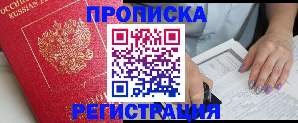 временная регистрация для школы в Карпинске